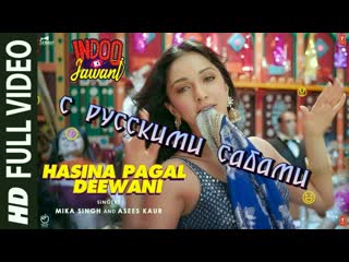 Hasina pagal deewani indoo ki jawani ¦¦ kiara advani, aditya s ( )