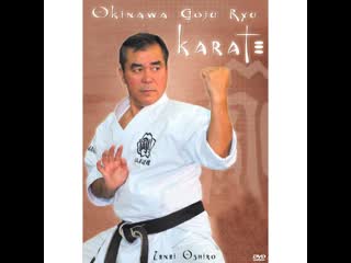 Okinawa goju ryu karate / zenei oshiro