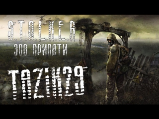 Лампо бородатый стрим |stalke​r call of pripyat