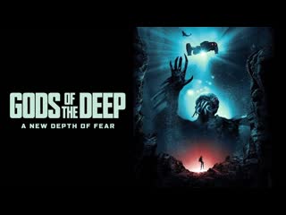 Боги бездны (2023) gods of the deep