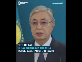 Токаев записал видео обращение разбираем его слова