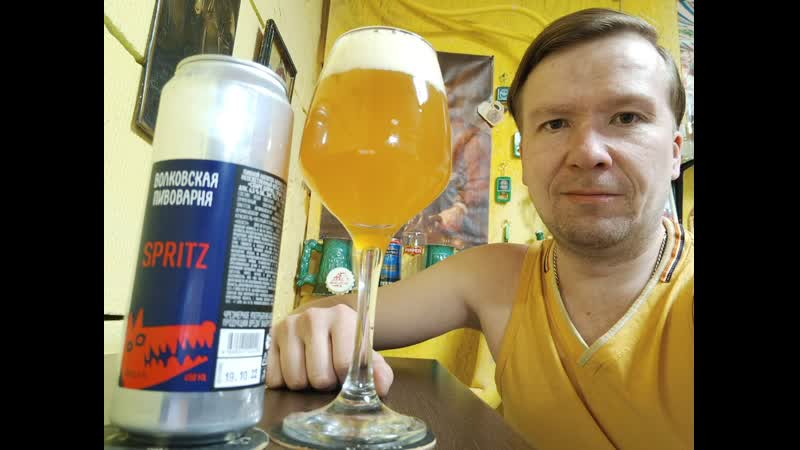 Пп волковская пивоварня spark spritz