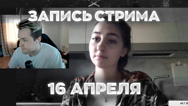 Mafanya русик икс | | оналйн учителя, чат рулетка | запись стрима мафаня