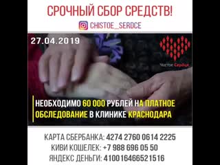 Chistoe serdce video 1556417065344 mp4
