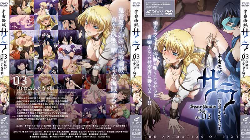 Космический пират сара 3 (2008г ) [rus sub]