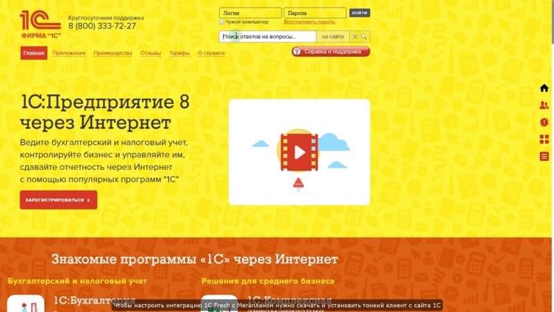 Синхронизация мегаплана с 1c fresh