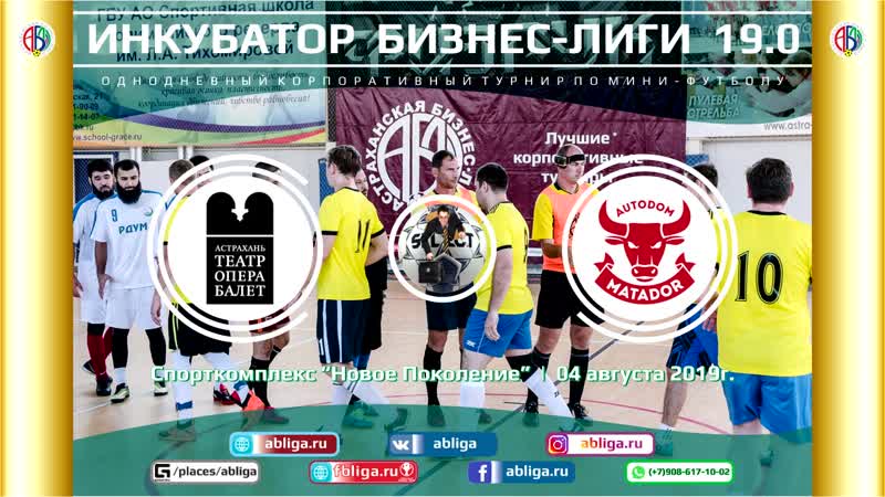2 агтоиб matador (инкубатор 19 04 08 2019)