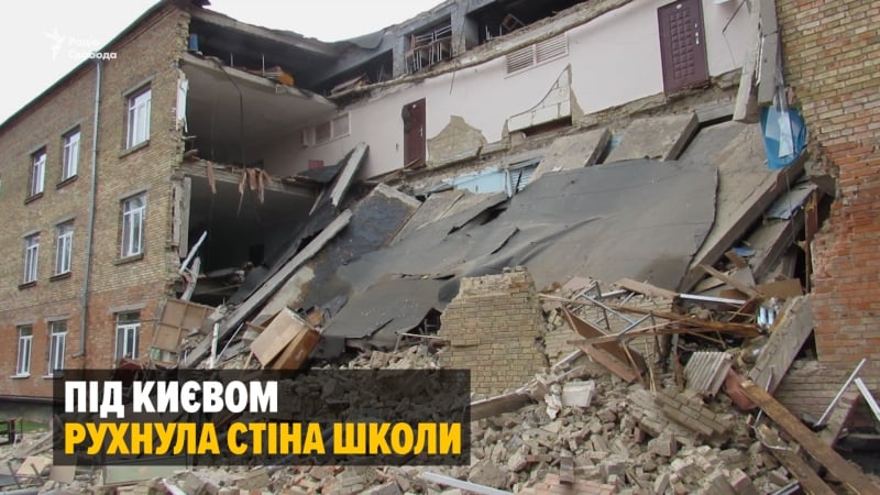 На київщині обвалилася частина школи