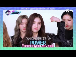 [rus sub] mcd // loona cut // 200206