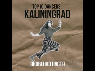 Яковенко настя || визитка