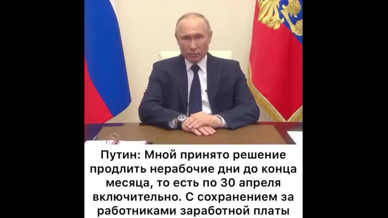 Продление нерабочих дней