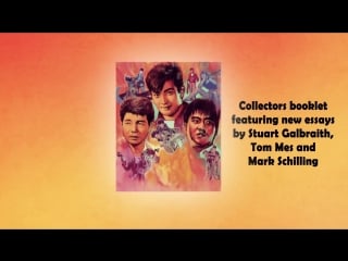 Nikkatsu diamond guys vol 1 ↑ the arrow video story