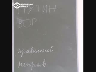 Российские школьники запустили флешмоб "путин вор"