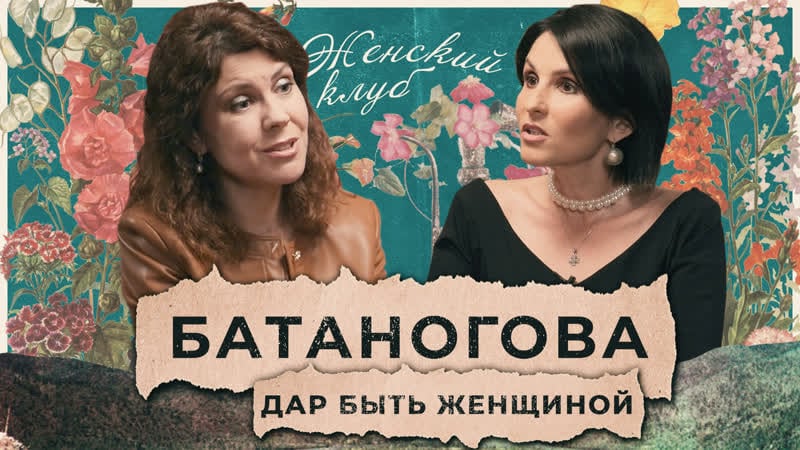 Что знает жена священника? ия батаногова / «женский клуб»