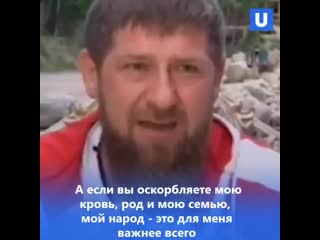 Глава чечни кадыров пообещал ломать пальцы и вырывать языки mp4