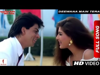 Deewana main tera deewana