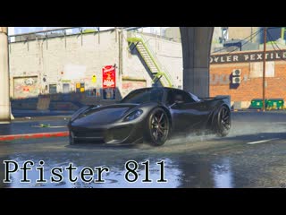 Gtaonline pfister comet 811 в 2019 актуален?