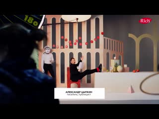 Rich is art о проекте