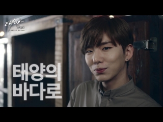 [raw|][03 04 2017] mobile game 태양 (sun) (太洋 great ocean) cf (kihyun ver )