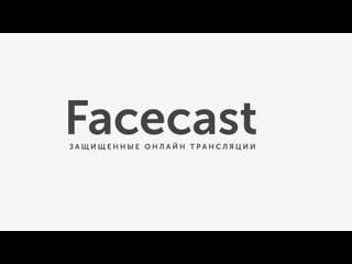 Видеосюжет "facecast" интервью