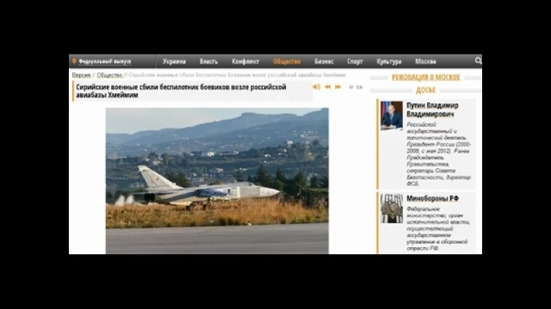 Срочно!!! атака на хмеймим закончилась уничтожением российского самолета и “непобедимого” зрк с 400