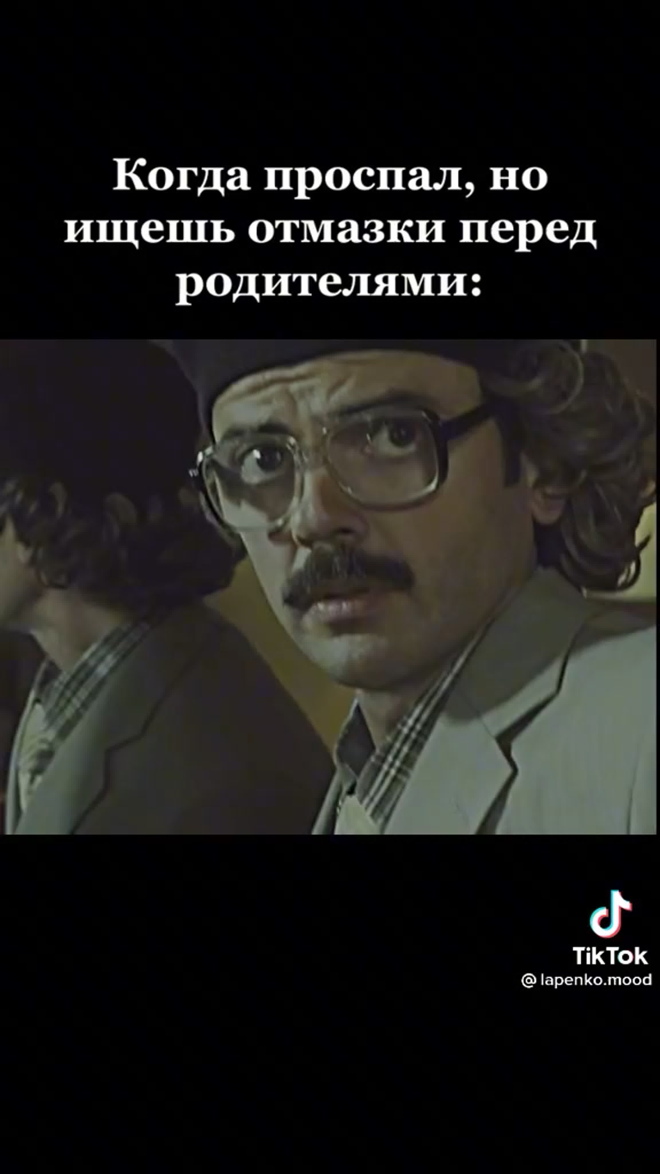 Когда проспал watch online