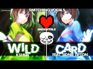 Wildcard 「2d in the lens」