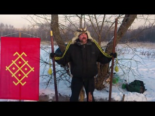 Владимир богомил второй колядна речь ко славянам