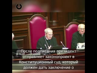 Принятие парламентом поправок в конституцию рф всего за неделю