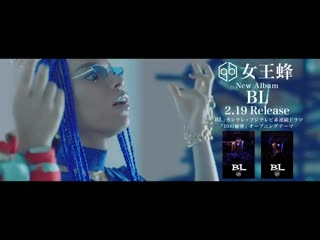 Ziyoou vachi bl (official teaser)