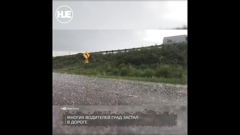 В штате колорадо прошел сильный град