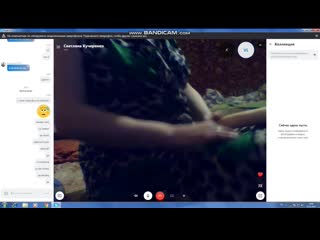 Светлана кучеренко развел зрелку в скайпе