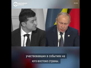 О чем договорилась "нормандская четверка"