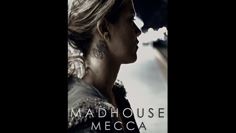 Дурдом мекка madhouse mecca (2018)