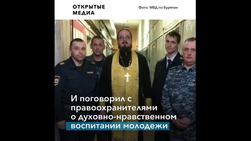 В бурятии иеромонах освятил автозаки
