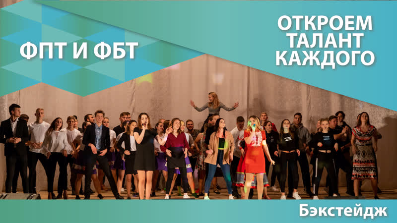 Бэкстейдж репетиции отк фпт фбт 2019