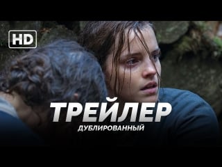 Dub | трейлер «колония дигнидад / colonia» 2016