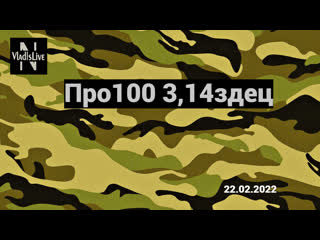 Про100 3,14здец live at gibson bar