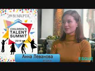 Анна леванова актриса (интервью к porn's talent summit 29 31 марта 2019)