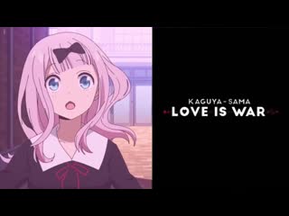 Кагуя гетто опенинг kaguya sama the boondocks op