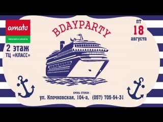 Video amato birthday