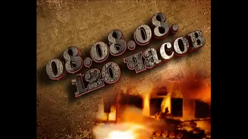 Как начинался грузино осетинский конфликт