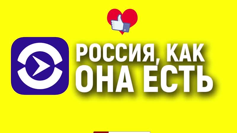 Люди срочно! внимание всем! касается каждого срочные новости россии