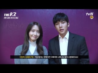 [clip] yoona ji changwook tvn the k2 3% rating promise event with 3 fans