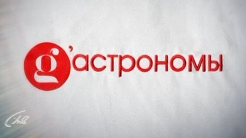 Gастрономы ферран адриа