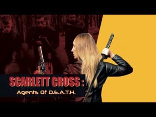 Скарлетт кросс агенты с м е р т и (2022) scarlett cross agents of d e a t h