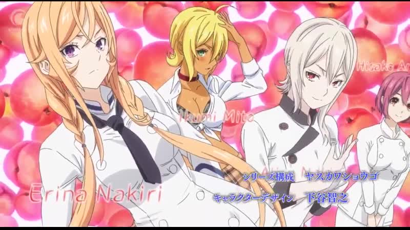 Shokugeki no souma gou no sara опенинг