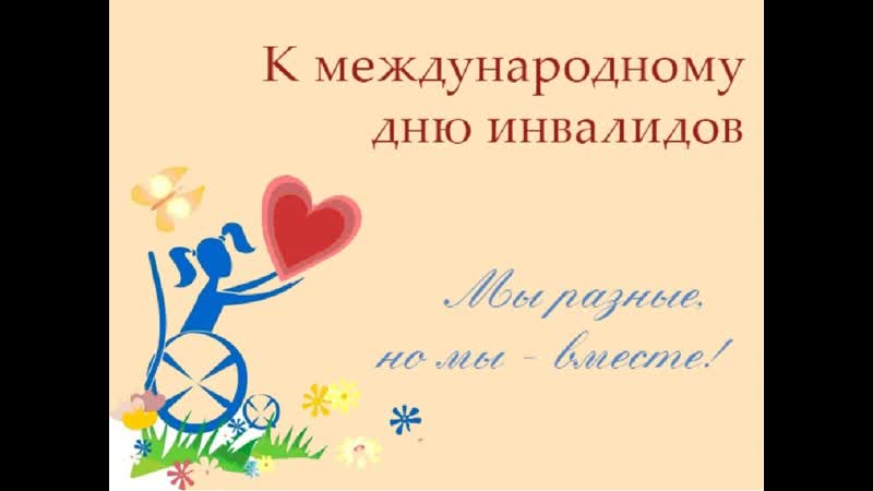 «сильные духом» тематический ролик