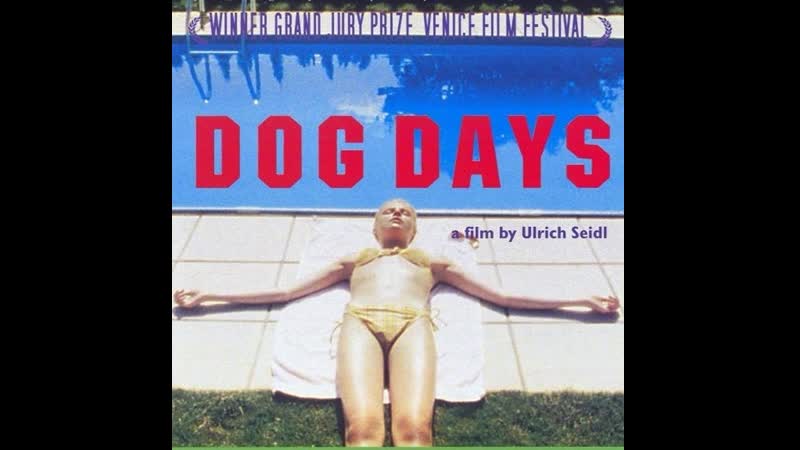 (18+) "собачья жара / hundstage / dog days" ульрих зайдль