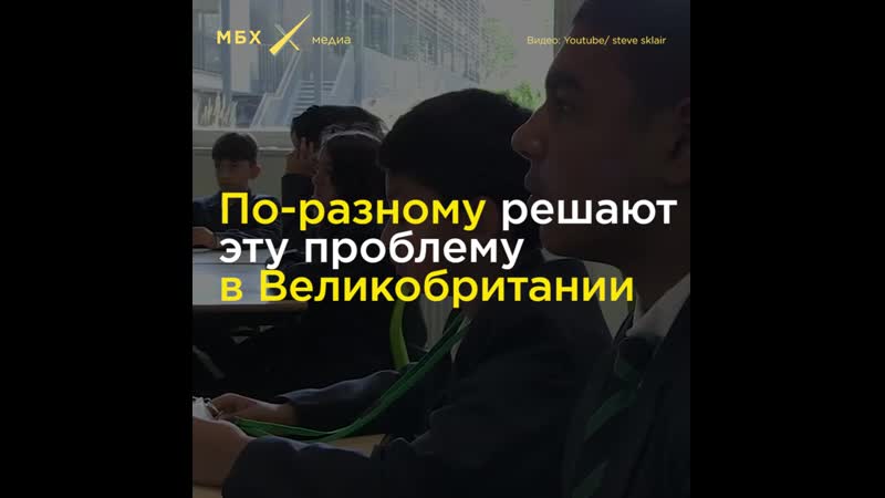 Запрет на мобильные телефоны в российских школах
